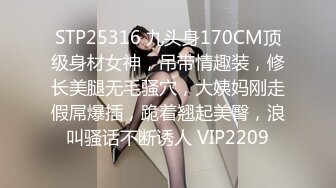 STP25316 九头身170CM顶级身材女神，吊带情趣装，修长美腿无毛骚穴，大姨妈刚走假屌爆插，跪着翘起美臀，浪叫骚话不断诱人 VIP2209