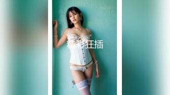 【全網首發】【震撼流出】【重磅稀缺】極品露出少女『奶油泡芙』和朋友電梯口做愛偶遇鄰居回家 滿滿的興奮 路邊玩穴 野戰露出～原版高清MK1317【全網首發】【震撼流出】【重磅稀缺】極品露出少女 (4)