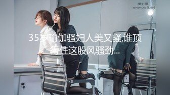 极品黑丝长腿御姐『你的Lisa姐』极品反差制服女神啪啪+炮击+玩穴 完爆以前 超社保