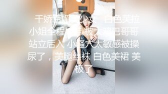 尤物级眼镜小姐姐 温婉气质却充满骚骚的感觉