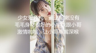 金主爸爸重金定制，露脸娇嫩漂亮美少女学妹，全裸现场一件件穿黑丝女仆乳夹，然后道具紫薇拉珠潮吹，还说淫语挑逗