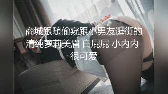 麻豆传媒 MCY-0010淫荡侄女勾引亲叔叔-白靖寒