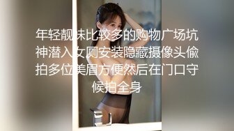 背着老公出来约炮的饥渴人妻 听说附近人最少约过十位男人.