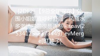 00后骚学妹昨晚吃鸡实录