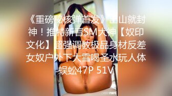 無名超瘦完美身材美腿正妹自拍 極品翹臀長腿 絕美極致誘惑