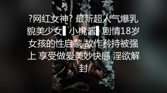 《换妻俱乐部泄密流出》绿帽老公带着老婆和其他男人玩3P,4P 完美露脸 (4)