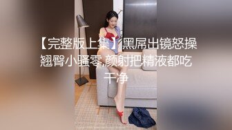 极品风韵御姐尼尼子 情趣诱惑AV棒高强震动潮吹溅射 骑乘阳具极具享受 淫汁飞溅嫩穴泥泞不堪