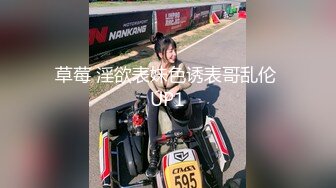 调教极品大奶女友内射、爆菊，国语对白搞笑淫荡