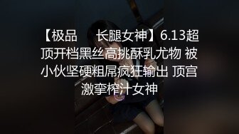 【今日推荐】魔都极品身材美少女被男朋友操到无力还击 扒开内裤无套直插无毛浪穴激情沙发震