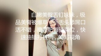 身材和颜值都不错的少妇，被大哥约到出租屋操逼  下