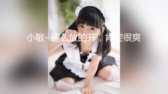 【新片速遞】  ⚫️⚫️土豪高价定制，网红脸女神级大奶子美女，私下大尺度自拍，特写镜头自摸水汪汪阴蒂菊花一收一收的