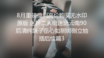 黑丝靓妹身材好好遮眼吃鸡巴