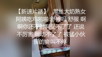  性感小骚货 淫乳女神下面有根棒棒糖淫荡黑丝包臀裙OL女同事被操到腿软