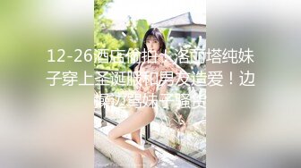 豪乳眼鏡妹性愛超美享受 69互舔操的豪乳亂顫 怒操多精口爆