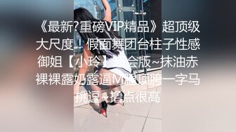 战斗民族俄罗斯的时尚艳妆绝色美女双腿劈开粗大假阳具深深插进屁眼里