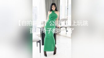 生了娃的宝妈身材还保养这么好(此女可约，免费约炮：681h.top