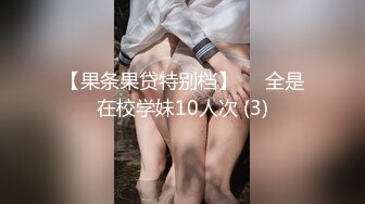 情趣黑丝女神为什么带上项圈狗链？超极品反差骚母狗，情趣开档黑丝，不愿意做女神，要做爸爸的小母狗