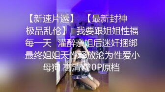 谁的老婆正在被当狗操?内射北京37熟女