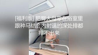 手機直播漂亮美女主播漏臉情趣裝器具大秀