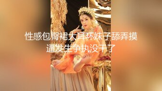 STP18561 漂亮小嫩妹乖巧听话，调情摸胸，倒立口交之时闻到一股味，赔了六七百退货