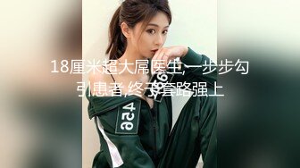 【MJ】国内最新流出，迷奸旅游时尚女神超大胸，4K超清拍摄，无套内射，特写粉嫩小穴，尽情释放