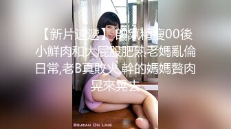 青岛约，少妇女仆，模特身材。叫声很浪