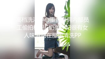 【双女闺蜜共操一男】【1】挨边上位骑乘摸逼后入