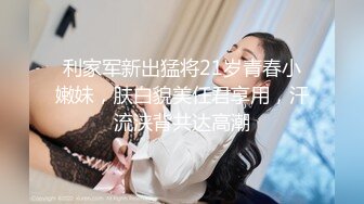 《极品女神☀️反差泄密》新时代网红可盐可甜优质清纯萝莉美少女lewd私拍完结，主打一个嫩各种啪啪SM调_教纯纯人形小母狗 (17)