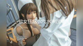 【新速片遞】  ❤️淫欲反差美少女❤️可爱小loli被哥哥拉到楼梯间爆操 紧张刺激 无套中出内射 小骚夹着精液真空出门 流了一地[1.27G/MP4/26:06]