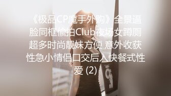 国产美少女【Cutematch小火柴】出演被教官调教皮肤白皙丰满细腰翘臀学生妹 用肉棒各种姿势爆操淫叫不止