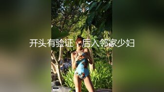 【新片速遞 】 黑丝漂亮少妇 啊啊 爸爸 别这么拉着 被抓着头发后入输出 稀释毛鲍鱼超紧 