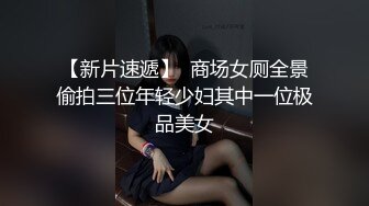 【新片速遞 】 单身宿舍猛操性感黑丝小女友完美露脸