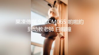 STP15702 最近操逼过度沙发上睡觉 性瘾老板娘逼痒求操 多姿势啪爆操