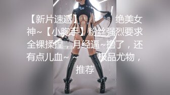 最新魔都肥猪哥玩操美女性爱三部曲 内射中韩混血美女+玩操大二处女学妹+路边JK口爆