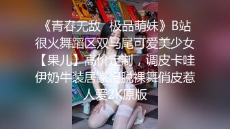 抖音小网红下海，10小时全记录，【美乳萝莉】【菠萝果酱】合集，清纯萝莉，漂亮的粉乳美逼