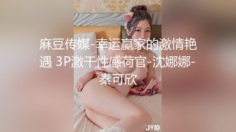 (精東影業)(jdbc-038)(20230329)快遞員碰到正在自慰的淫蕩ol-白熙雨