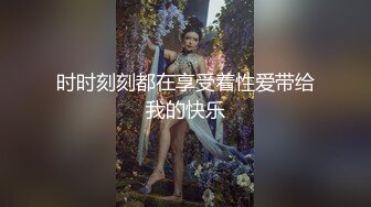 卧槽！兄弟们！女神又被操了【元气妹妹】，N场啪啪，玩得就是真实，小逼逼就没停过，天天被操的水流不停，强烈推荐 (2)