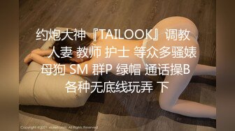 SM情趣工具调教老婆约炮，精彩对白-口爆-女友