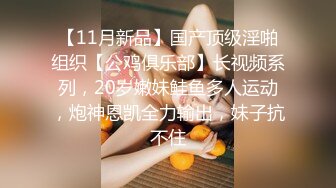 ✿情趣黑丝✿女神为什么带上项圈狗链？超极品反差骚母狗，情趣开档黑丝，不愿意做女神，要做爸爸的小母狗