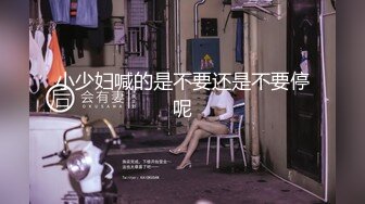 P站海外名媛圈肥臀巨乳网红短发制服丝袜激情啪啪视频 撸管必备