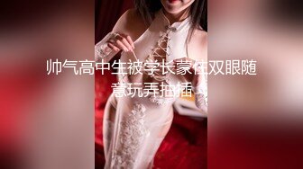 OF浪漫主义上海留学生身材娇小翘臀媚洋女【asya】最后停更订阅私拍流出，恋上大肉棒各种唯美性爱野战 (4)