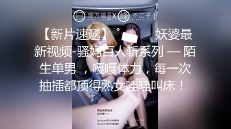 【新片速遞】  ❤纯欲系甜美少女，JK装吊带丝袜，扒开丁字裤自慰，震动棒抽插小穴，淫水流出，翘起屁股诱惑[1.82G/MP4/02:38:32]