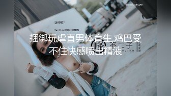 山东浩浩跟美男子学弟第二弹调教喝尿口交爆操小骚穴