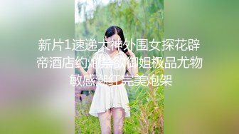 【极品性爱超颜女神】推特大神『JYS』最强性爱私拍 极品反差人妻 丝袜套头栓狗链挨操 震撼3P前裹后操《刺激》 (6)