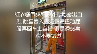 反差女友自己选的小红套装涂满润滑油，点赞收藏200发全集