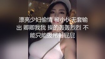 美女白领下班后被老板留下在公司啪啪