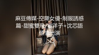 MKY-WS-001.徐蕾.性瘾的解药.鬼父操上亲女儿泄欲.麻豆传媒映画