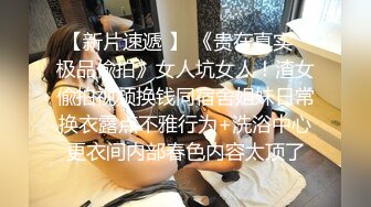   新一代女探花，约炮须谨慎，小心当网红，纹身大哥美滋滋来约炮，上舔下插干过瘾，淫叫不断刺激