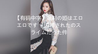 【全網首發】【唯美啪啪