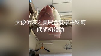 露脸爆草老婆，手还想挡着不让拍